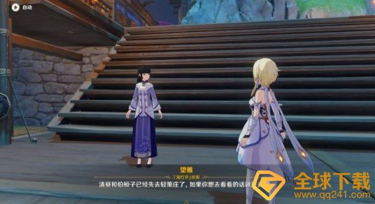 《原神》海灯节轶事轻策来客任务完成攻略