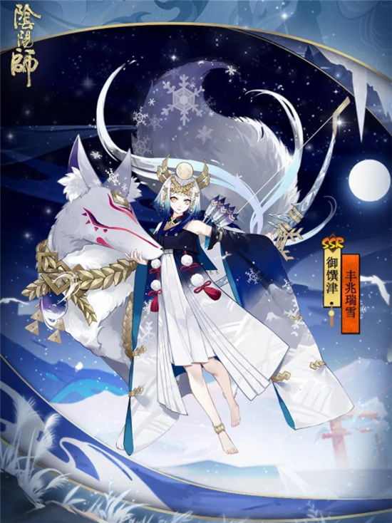 《阴阳师》御馔津丰兆瑞雪皮肤图文一览