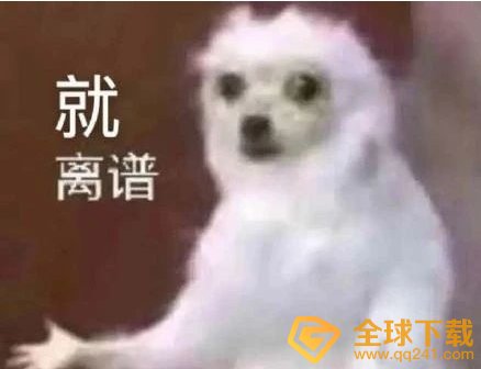 笑死根本梗意思说明