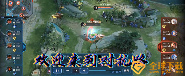 欢迎来到对抗路梗意思出处说明