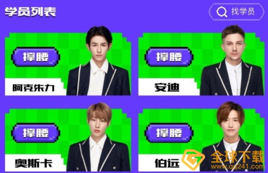 创造营2021第三票获取途径介绍