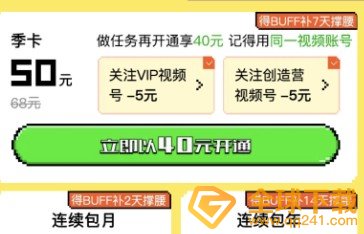 创造营2021第三票获取途径介绍