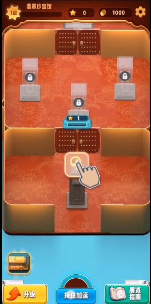 《翡翠大师》刷钱bug方法教学