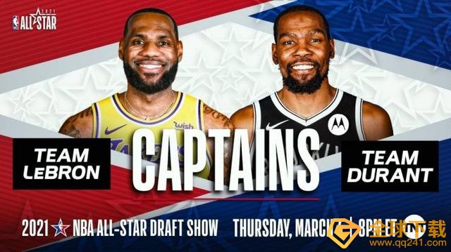 2020~2021赛季NBA全明星队长选人直播入口分享