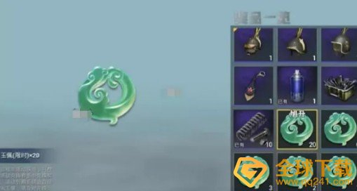 《和平精英》扶摇飞仙皮肤军需获取途径分享