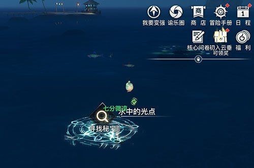 天谕手游海上寻宝宝藏在哪？海上寻宝坐标位置寻找攻略