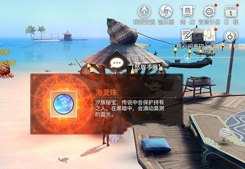 天谕手游海上寻宝宝藏在哪？海上寻宝坐标位置寻找攻略