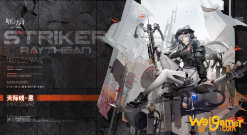 明日方舟黑天际线皮肤怎么样?黑天际线皮肤获取方法 明日方舟黑天际线皮肤怎么样?黑天际线皮肤获取方法