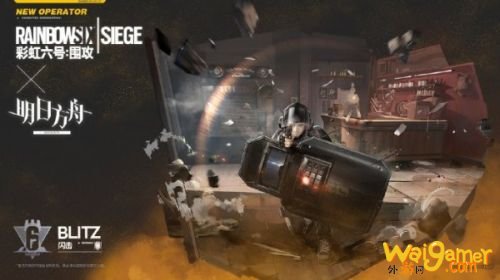 明日方舟彩虹六号联动活动来袭