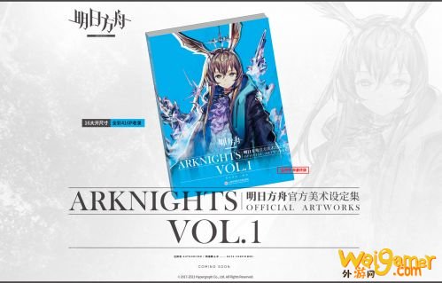 明日方舟阿米娅播种者皮肤怎么获得 阿米娅播种者皮肤获取方法