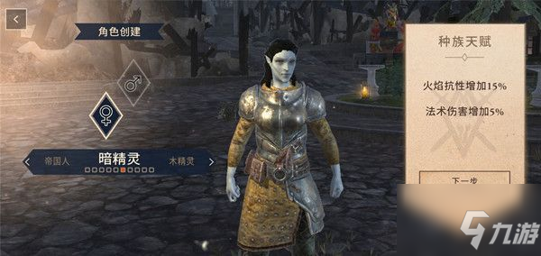 上古卷轴刀锋种族选择什么好？种族选择天赋介绍！
