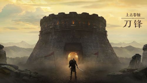 本周新游:《上古卷轴刀锋》公测;鬼泣手游终测;《秦时明月世界》3.26上线