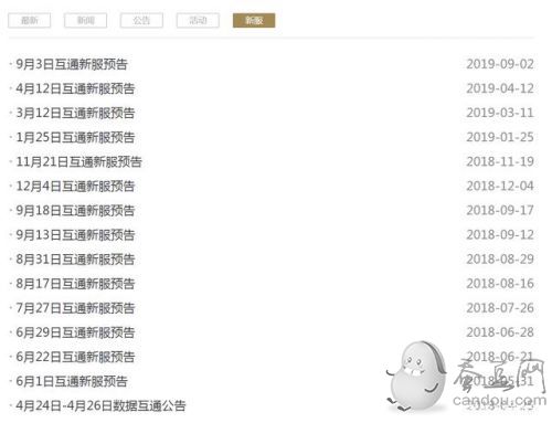 《龙之谷手游》国服停运6.1关服!《龙之谷2》也遭遇口碑评分危机