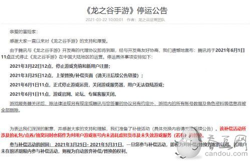 《龙之谷手游》国服停运6.1关服!《龙之谷2》也遭遇口碑评分危机