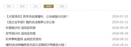 《龙之谷手游》国服停运6.1关服!《龙之谷2》也遭遇口碑评分危机