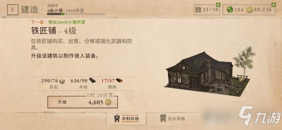 《上古卷轴刀锋》铜块怎么获得 获取方法分享