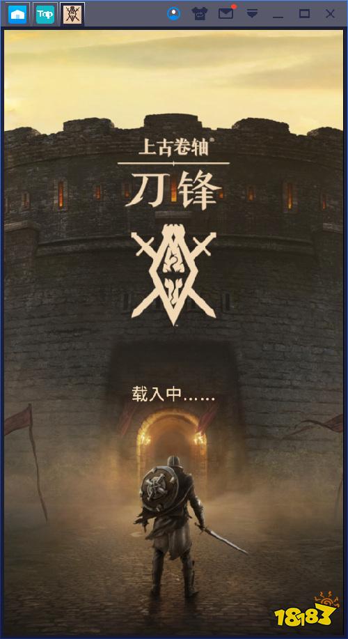 《上古卷轴:刀锋》手游首发 来蓝叠安卓模拟器享受电影级画质