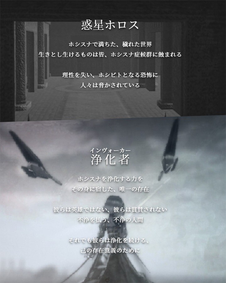 开放世界手游新作《Over Eclipse》公开预告影片及游戏制作阵容