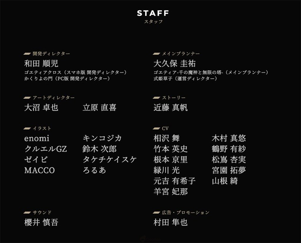 开放世界手游新作《Over Eclipse》公开预告影片及游戏制作阵容