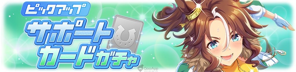 贺300万下载突破手游新作《赛马娘 Pretty Derby》将赠送所有玩家 SSR 确定券