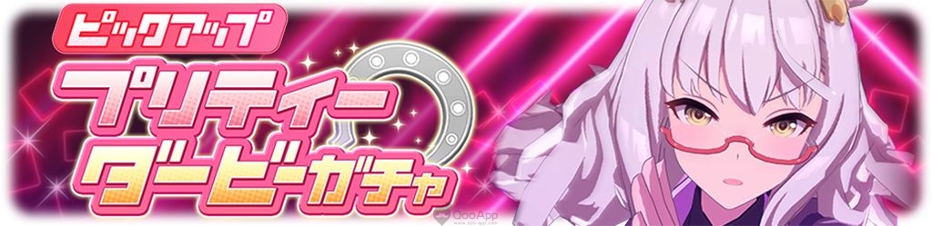 贺300万下载突破手游新作《赛马娘 Pretty Derby》将赠送所有玩家 SSR 确定券