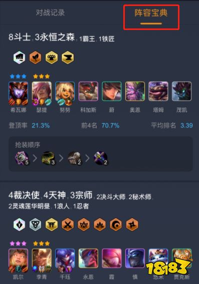 云顶之弈手游最新阵容一览,云顶之弈手游吃鸡必备工具推荐