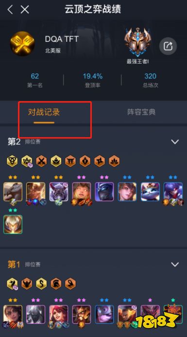 云顶之弈手游最新阵容一览,云顶之弈手游吃鸡必备工具推荐