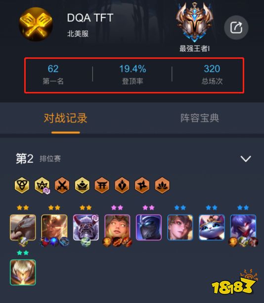云顶之弈手游段位排名查询方法介绍，免费查询工具推荐