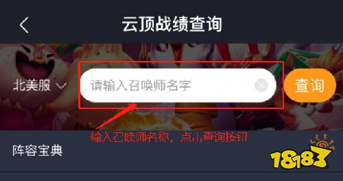 云顶之弈手游段位排名查询方法介绍，免费查询工具推荐