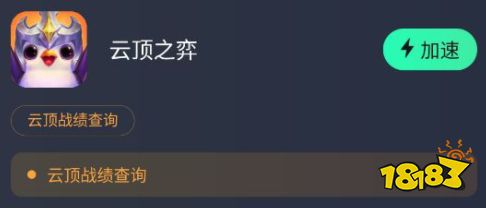 云顶之弈手游段位排名查询方法介绍，免费查询工具推荐