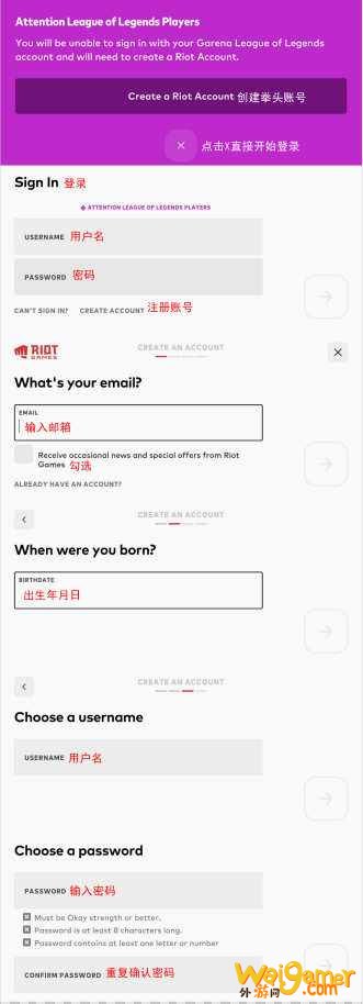 英雄联盟lol手游怎么注册？新手问题斧牛手游加速器为你全面解答