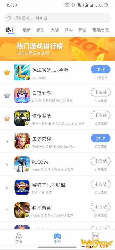 英雄联盟lol手游怎么注册？新手问题斧牛手游加速器为你全面解答