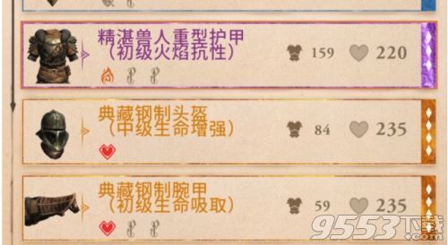 上古卷轴刀锋神器不能强化什么原因?详细解决办法