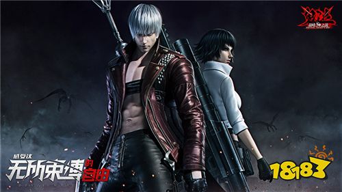 正统动作手游《鬼泣-巅峰之战》“终极测试”今日开启!