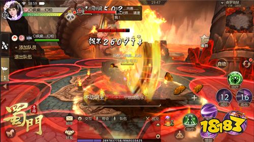 《蜀门手游》春季新版本 森罗终极BOSS亮相