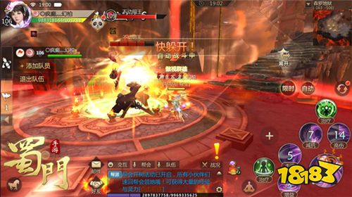 《蜀门手游》春季新版本 森罗终极BOSS亮相