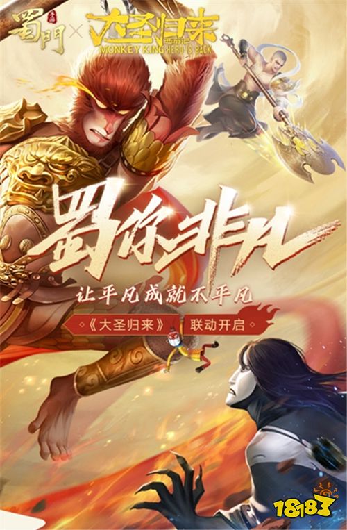 《蜀门手游》春季新版本 森罗终极BOSS亮相