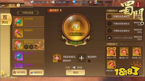 《蜀门手游》春季新版本 森罗终极BOSS亮相