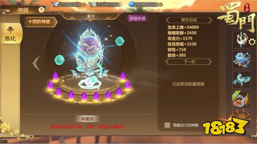 《蜀门手游》春季新版本 森罗终极BOSS亮相