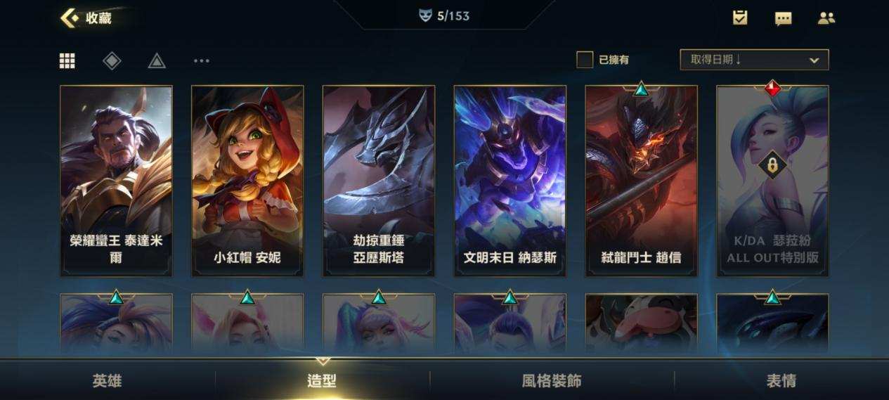 LOL手游于3月30日在中国部分地区开放公测