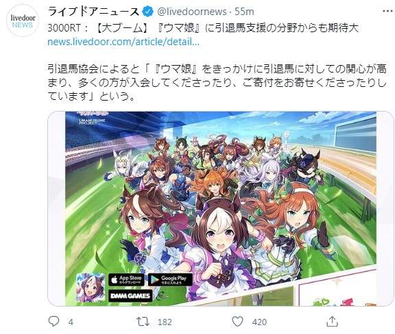 《赛马娘》手游产生连锁效应 退役马协会收到大量捐款