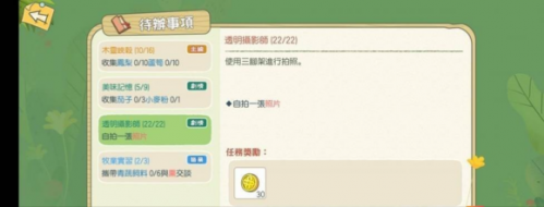 小森生活滤镜怎么用? 小森生活滤镜使用方法技巧