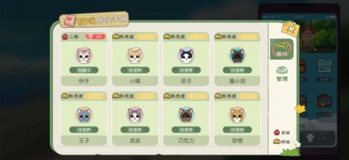 小森生活怎么养猫？小森生活猫咪领养方法