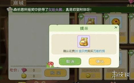 小森生活鲤鱼王饵料获取攻略 鲤鱼王饵料获取方法