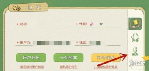 小森生活画质调整攻略 如何调整画质