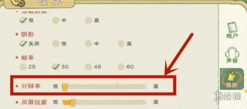小森生活画质调整攻略 如何调整画质