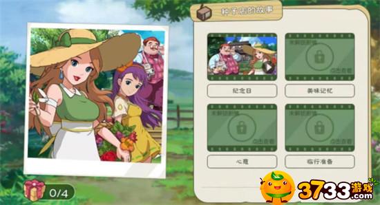 小森生活我们的故事纪念日怎么完成-我们的故事纪念日完成方法