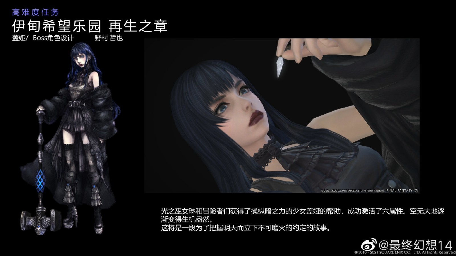 官宣：《最终幻想14》国服5.4版本4月6日上线