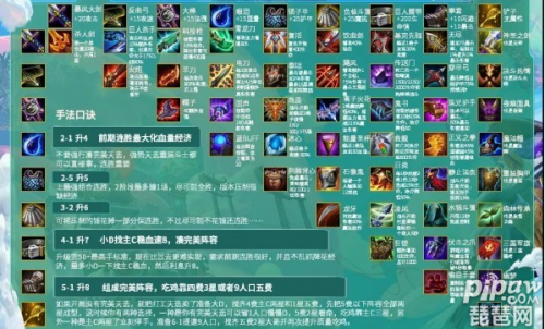 云顶之弈11.7版本装备合成公式汇总 云顶之弈11.7版本装备合成公式汇总