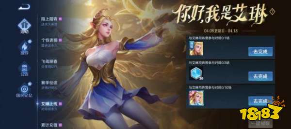 《王者荣耀》艾琳免费获取方法，来迅游手游加速器免费抽战令皮肤！